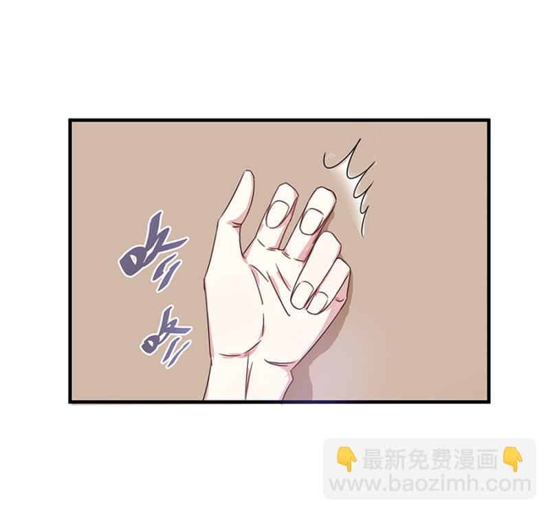 《千金闲妻》你喜欢男人？ 第24页