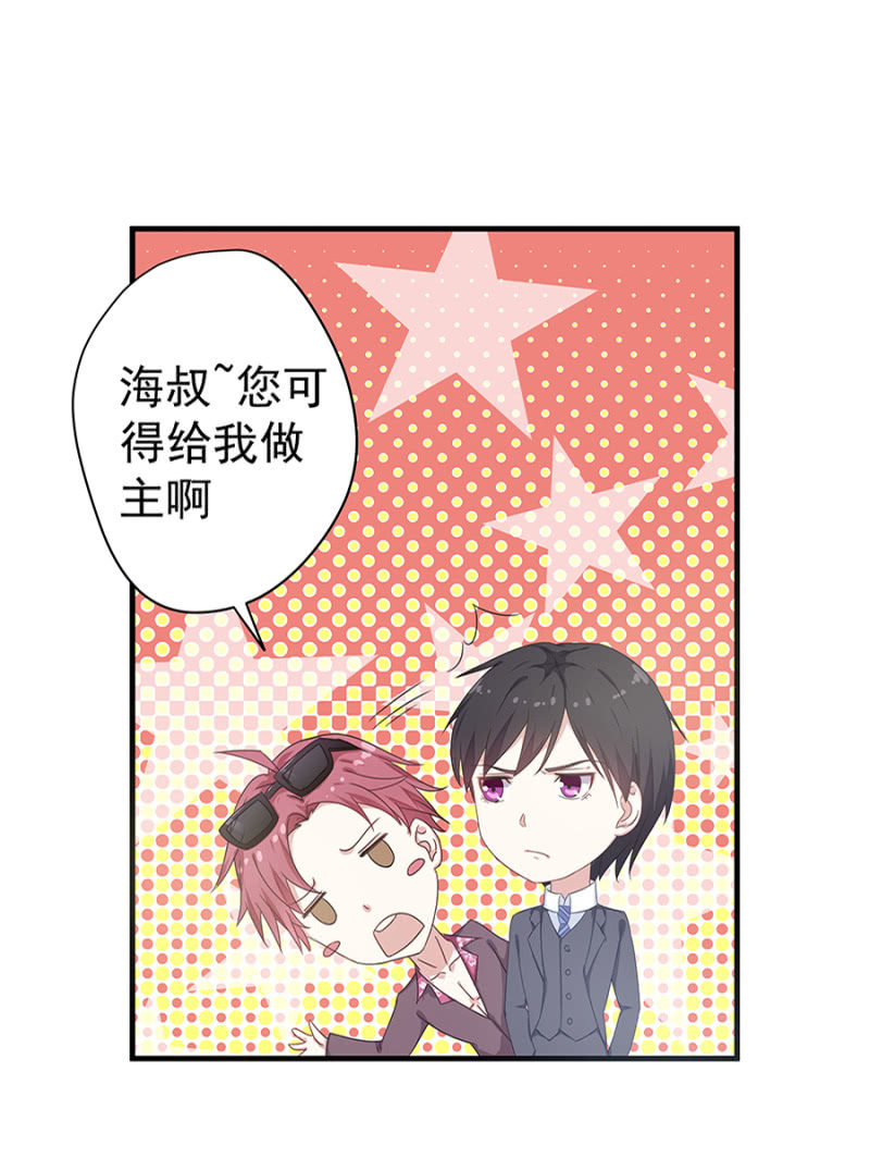 《千金闲妻》你喜欢男人？ 第2页