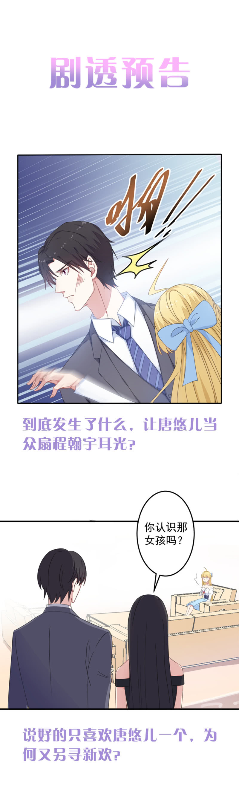 《千金闲妻》你喜欢男人？ 第30页