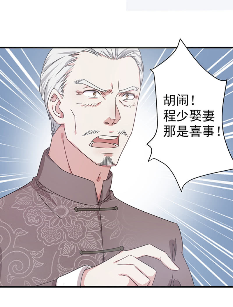 《千金闲妻》你喜欢男人？ 第4页