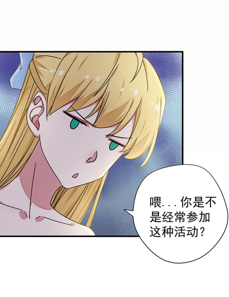《千金闲妻》逢场作戏 第10页