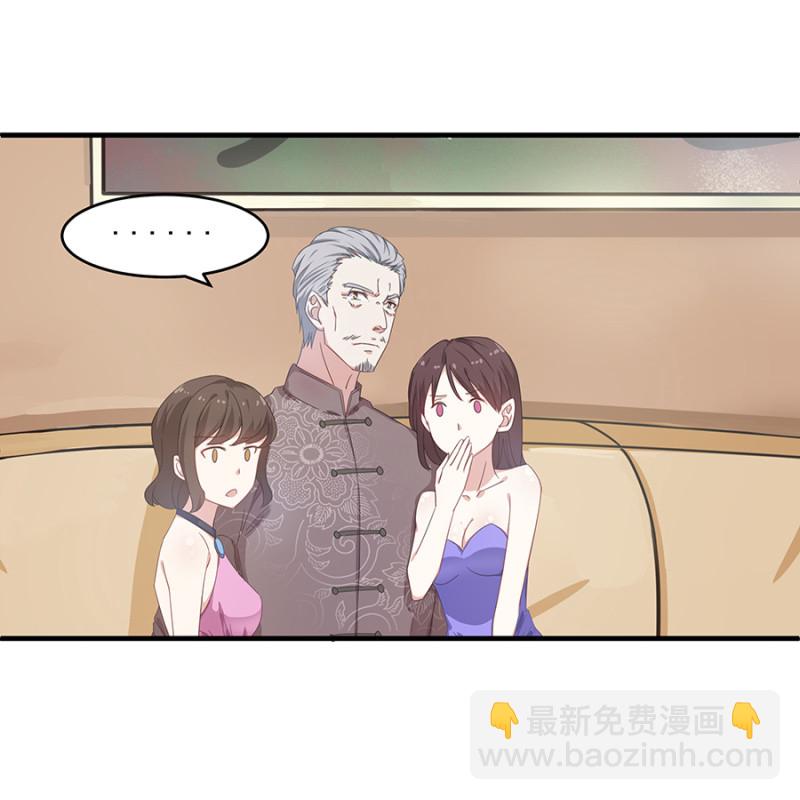 《千金闲妻》逢场作戏 第16页