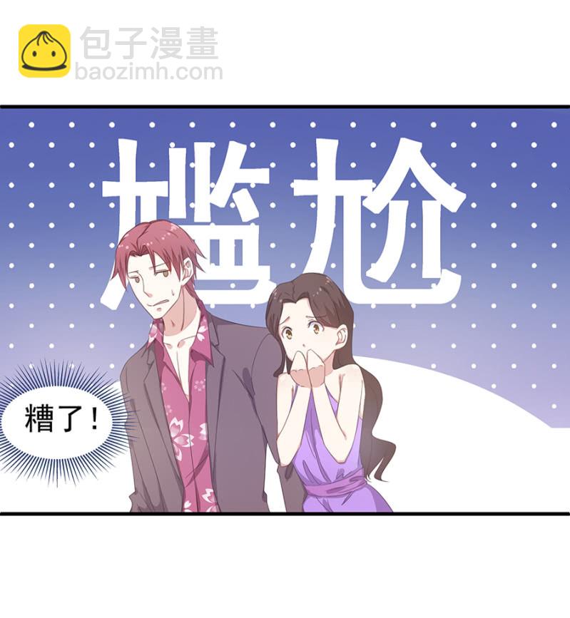 《千金闲妻》逢场作戏 第17页