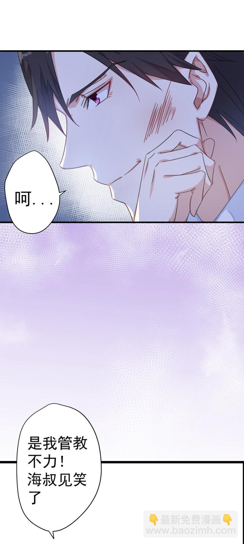 《千金闲妻》逢场作戏 第18页