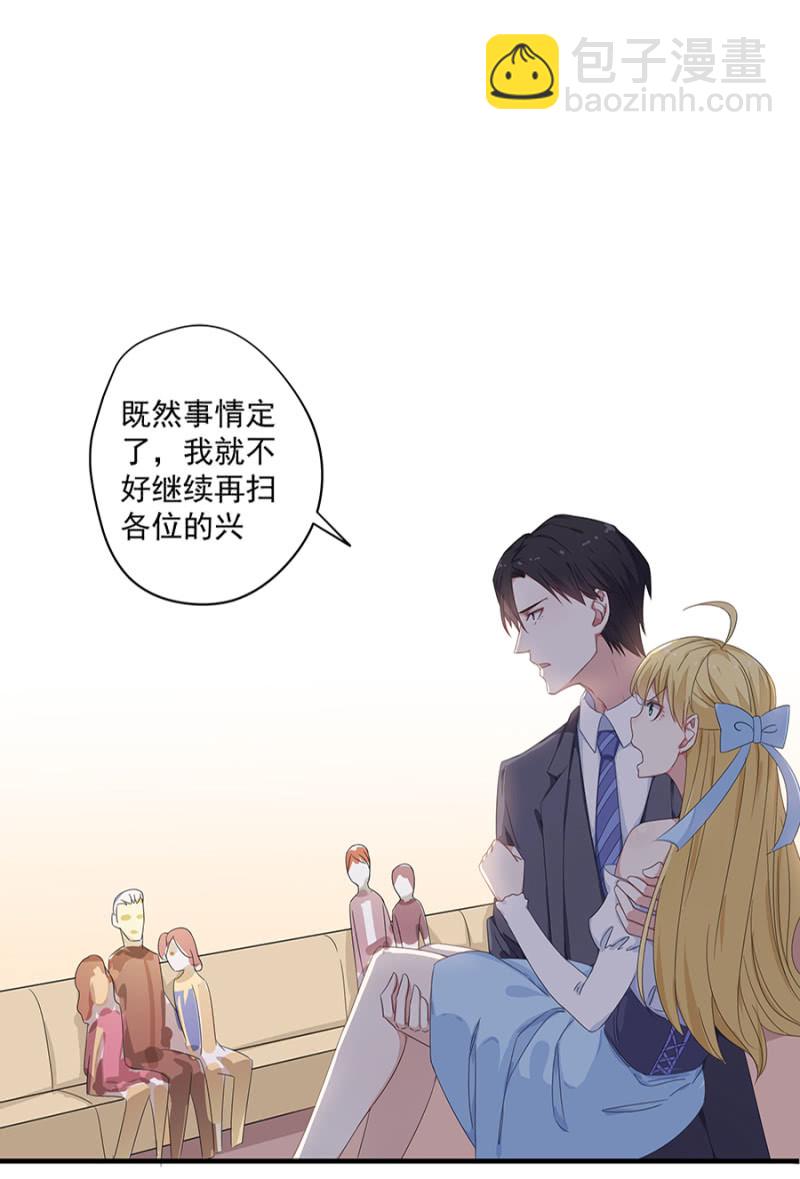 《千金闲妻》逢场作戏 第20页