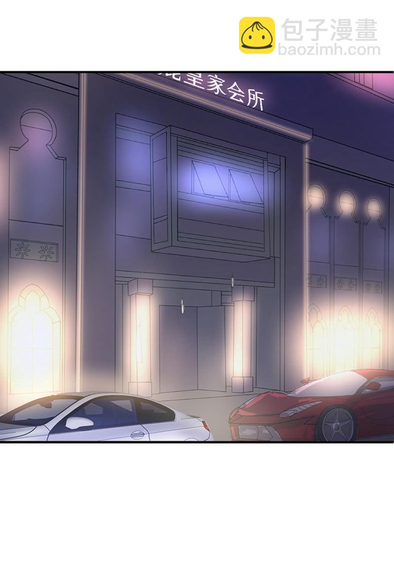 《千金闲妻》逢场作戏 第23页