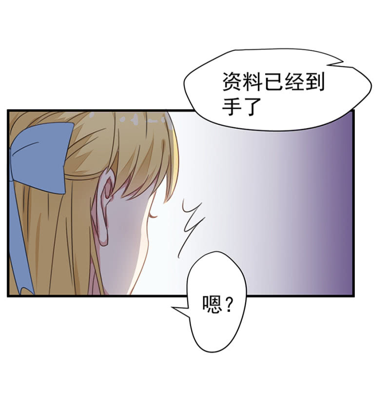 《千金闲妻》逢场作戏 第26页