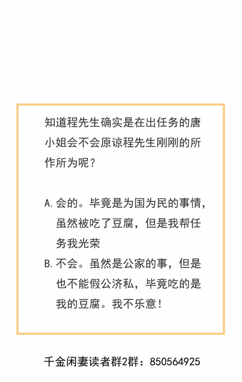 《千金闲妻》逢场作戏 第28页