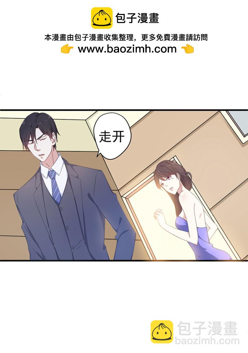《千金闲妻》逢场作戏 第2页