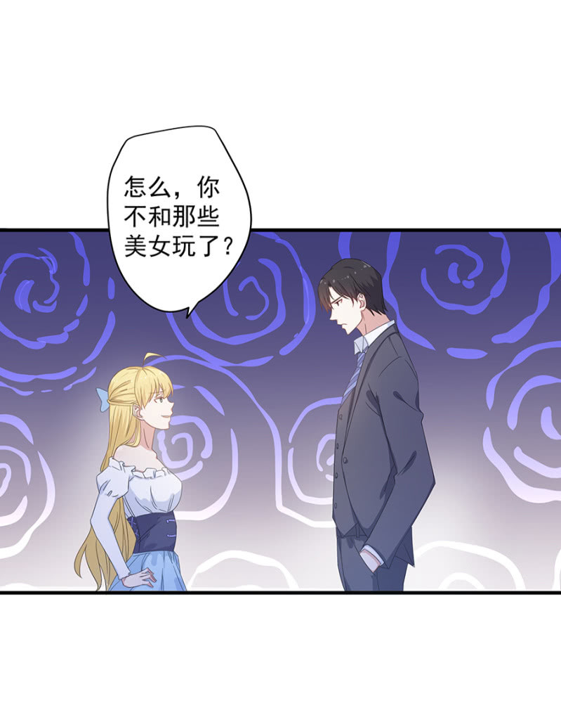 《千金闲妻》逢场作戏 第3页