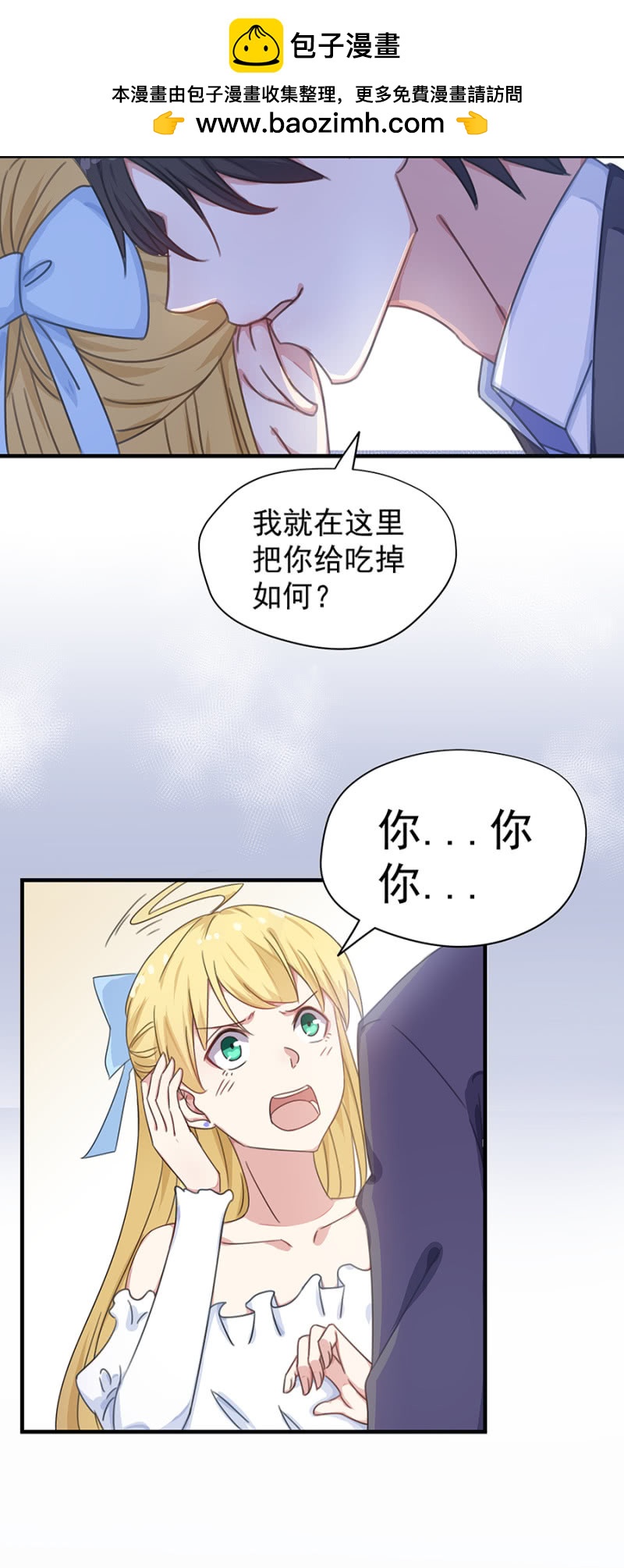 《千金闲妻》逢场作戏 第6页