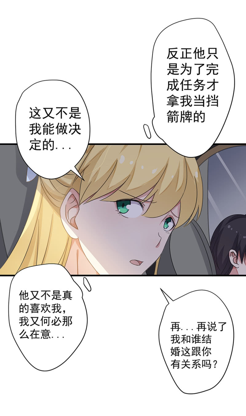 《千金闲妻》陈邵南 第11页
