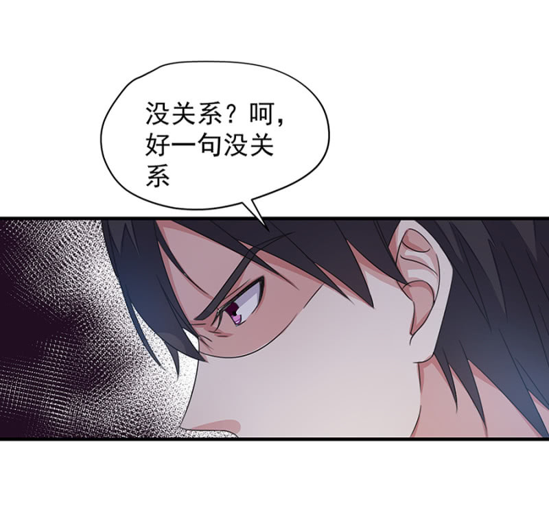 《千金闲妻》陈邵南 第12页