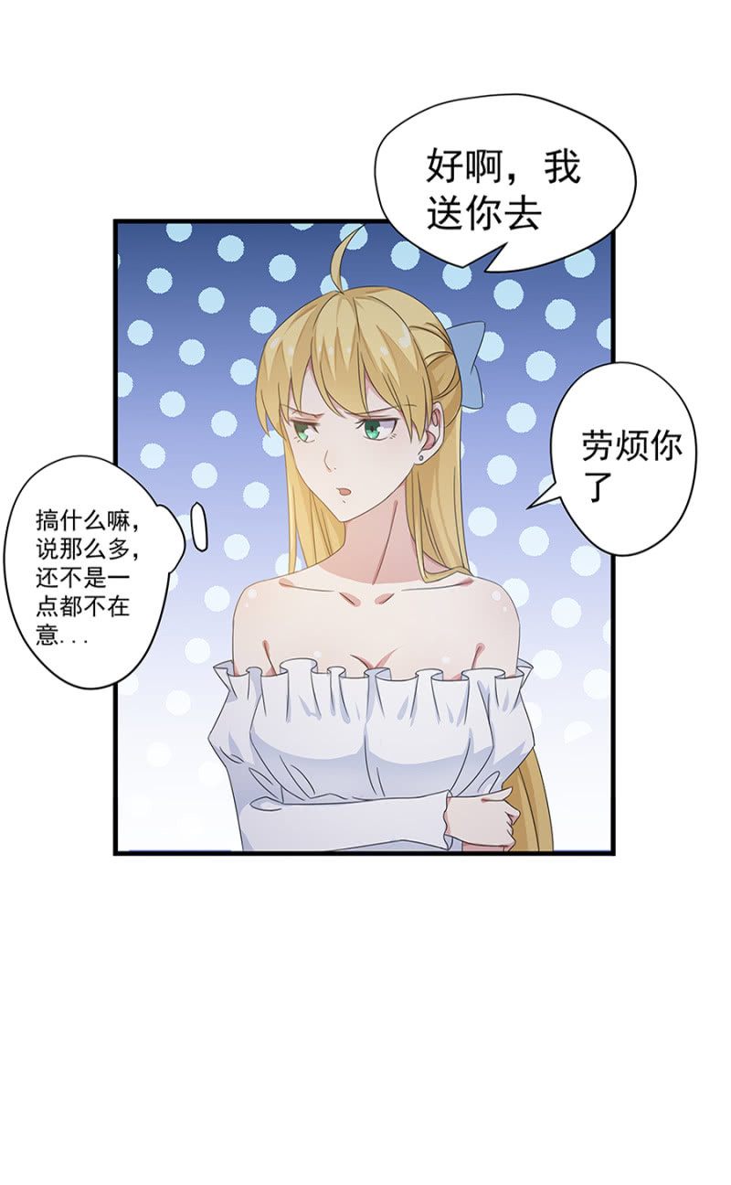 《千金闲妻》陈邵南 第13页