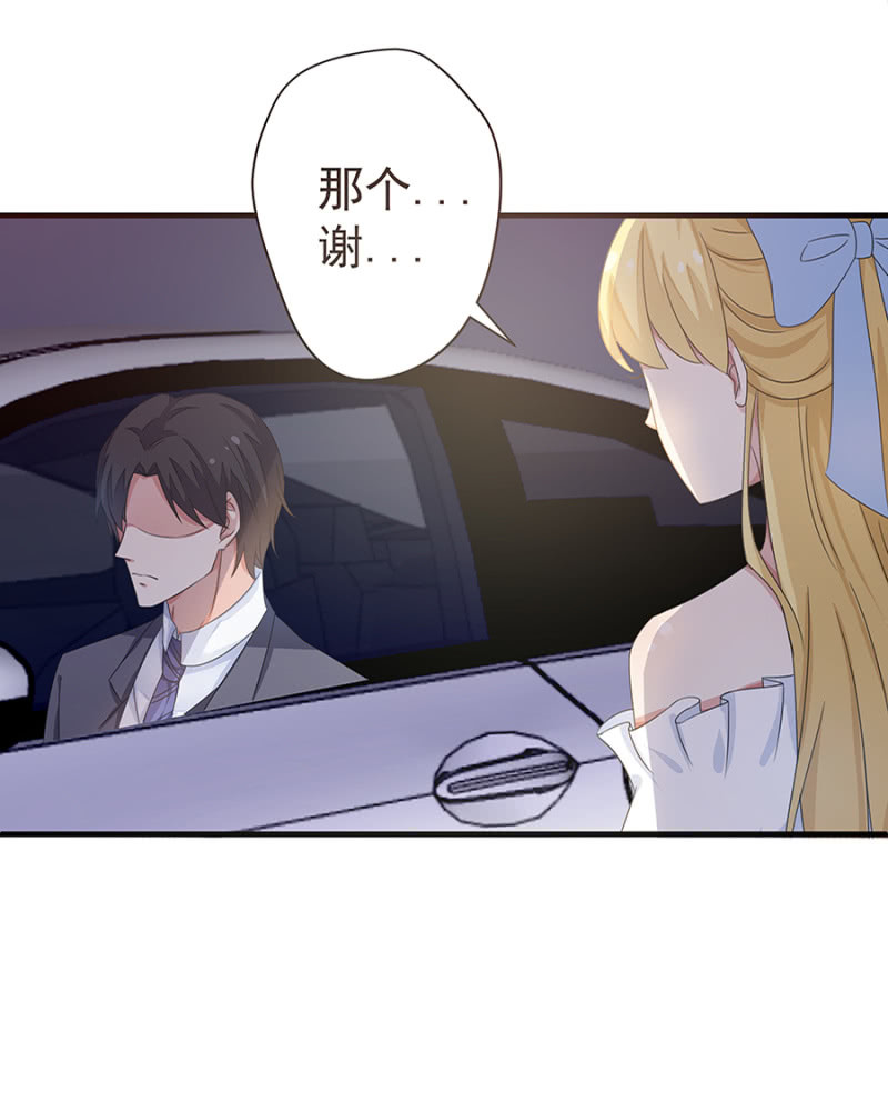《千金闲妻》陈邵南 第15页