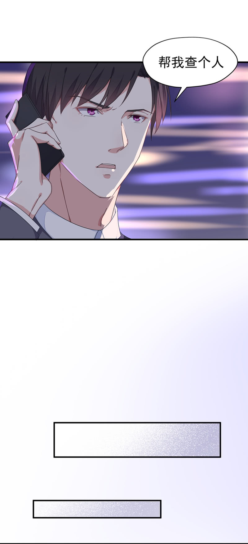 《千金闲妻》陈邵南 第18页