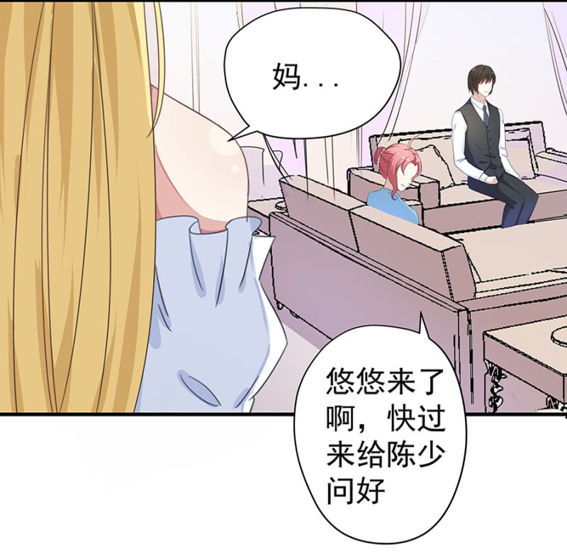 《千金闲妻》陈邵南 第19页