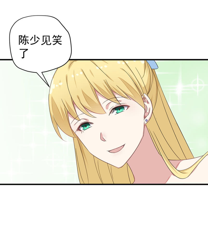 《千金闲妻》陈邵南 第22页