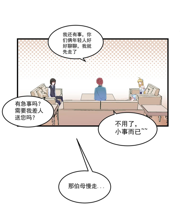 《千金闲妻》陈邵南 第23页