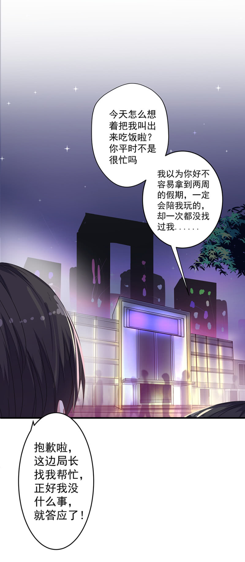 《千金闲妻》陈邵南 第28页