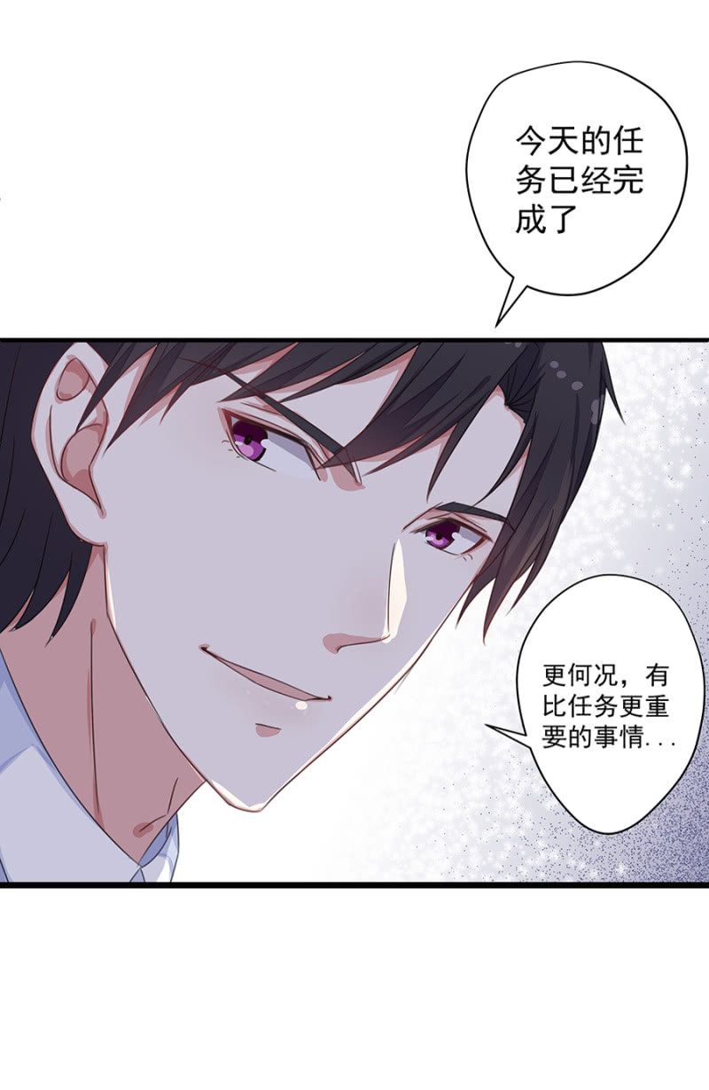 《千金闲妻》陈邵南 第30页