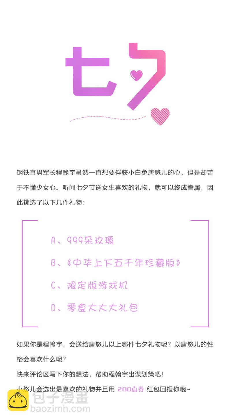 《千金闲妻》陈邵南 第31页