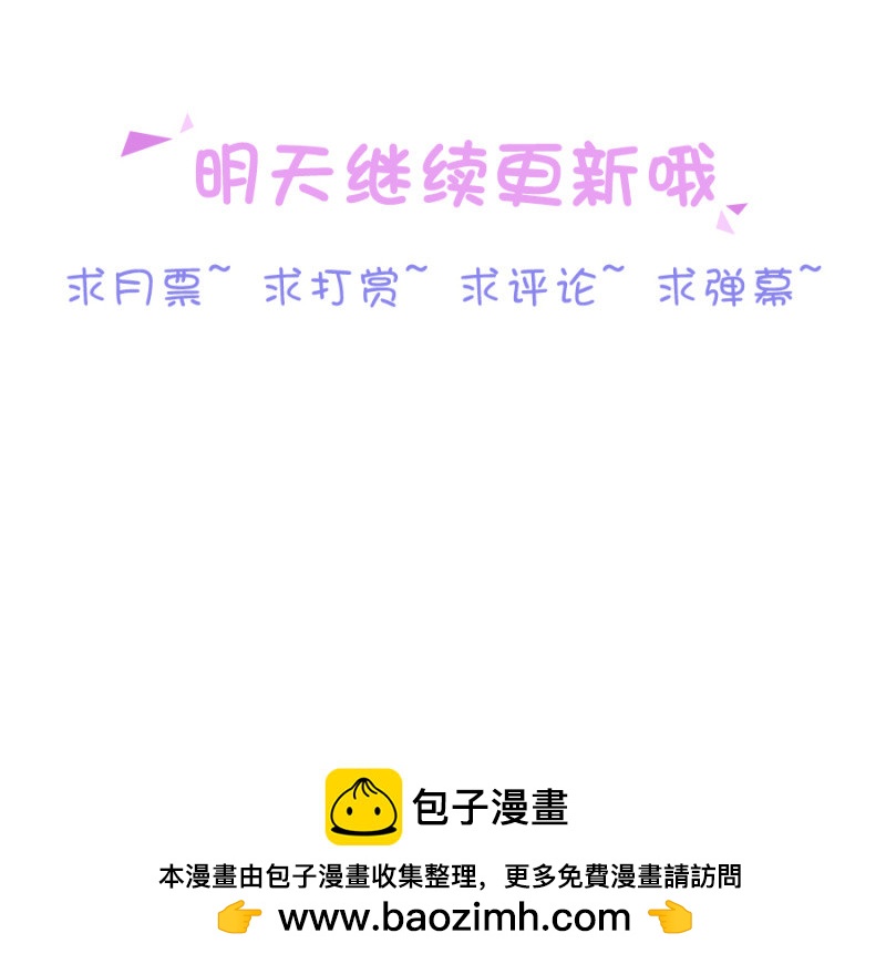 《千金闲妻》陈邵南 第32页