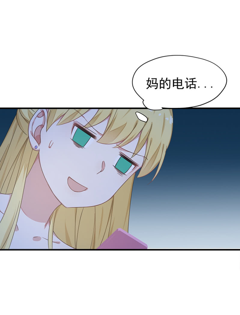 《千金闲妻》陈邵南 第3页