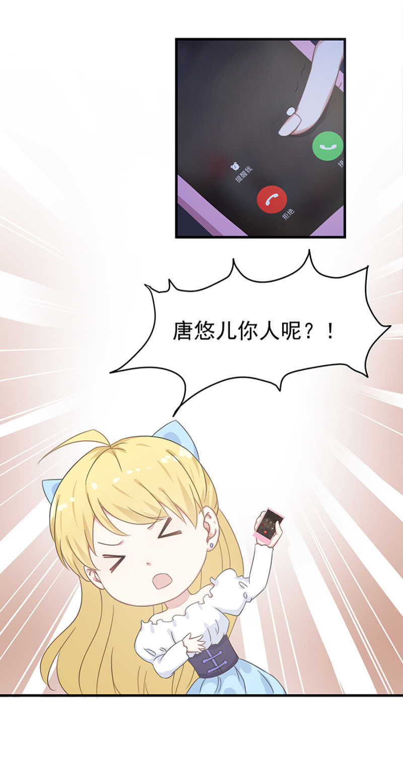 《千金闲妻》陈邵南 第4页