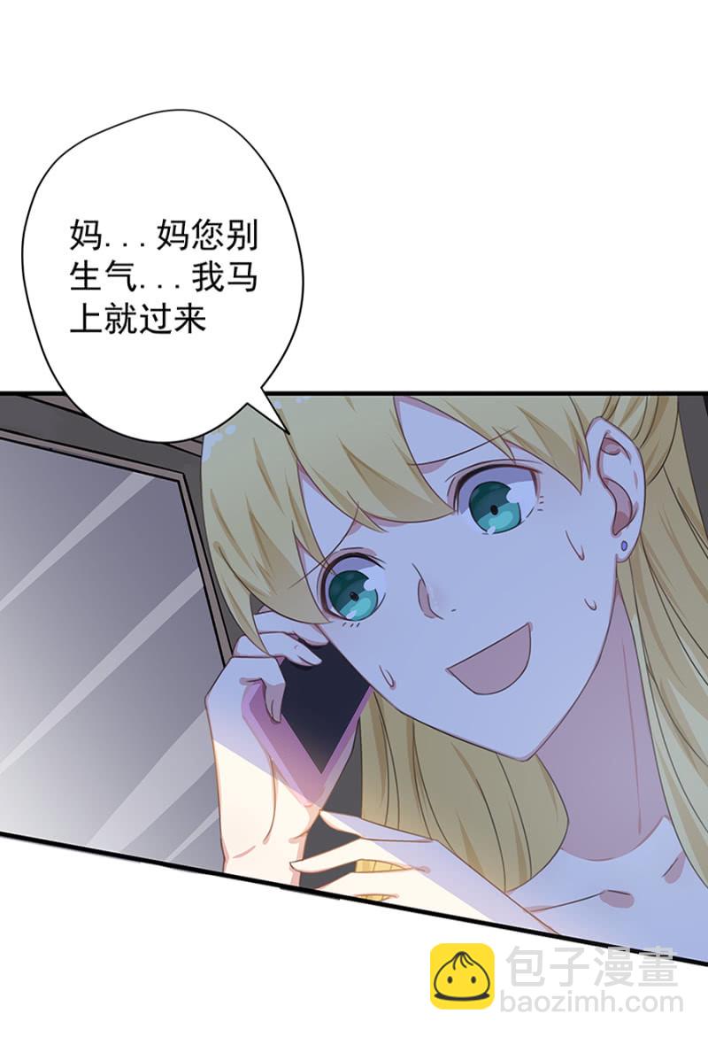 《千金闲妻》陈邵南 第5页