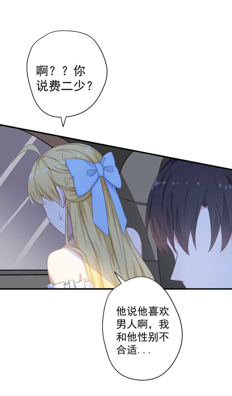 《千金闲妻》陈邵南 第6页
