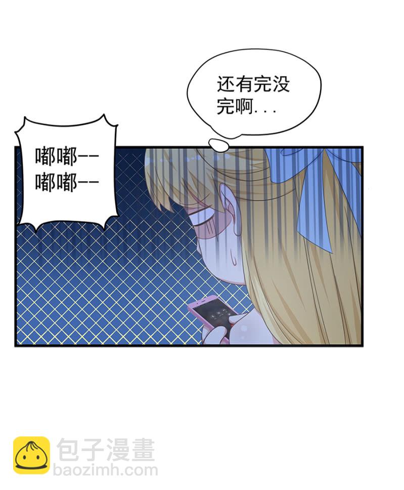 《千金闲妻》陈邵南 第8页