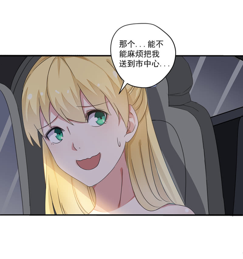 《千金闲妻》陈邵南 第9页