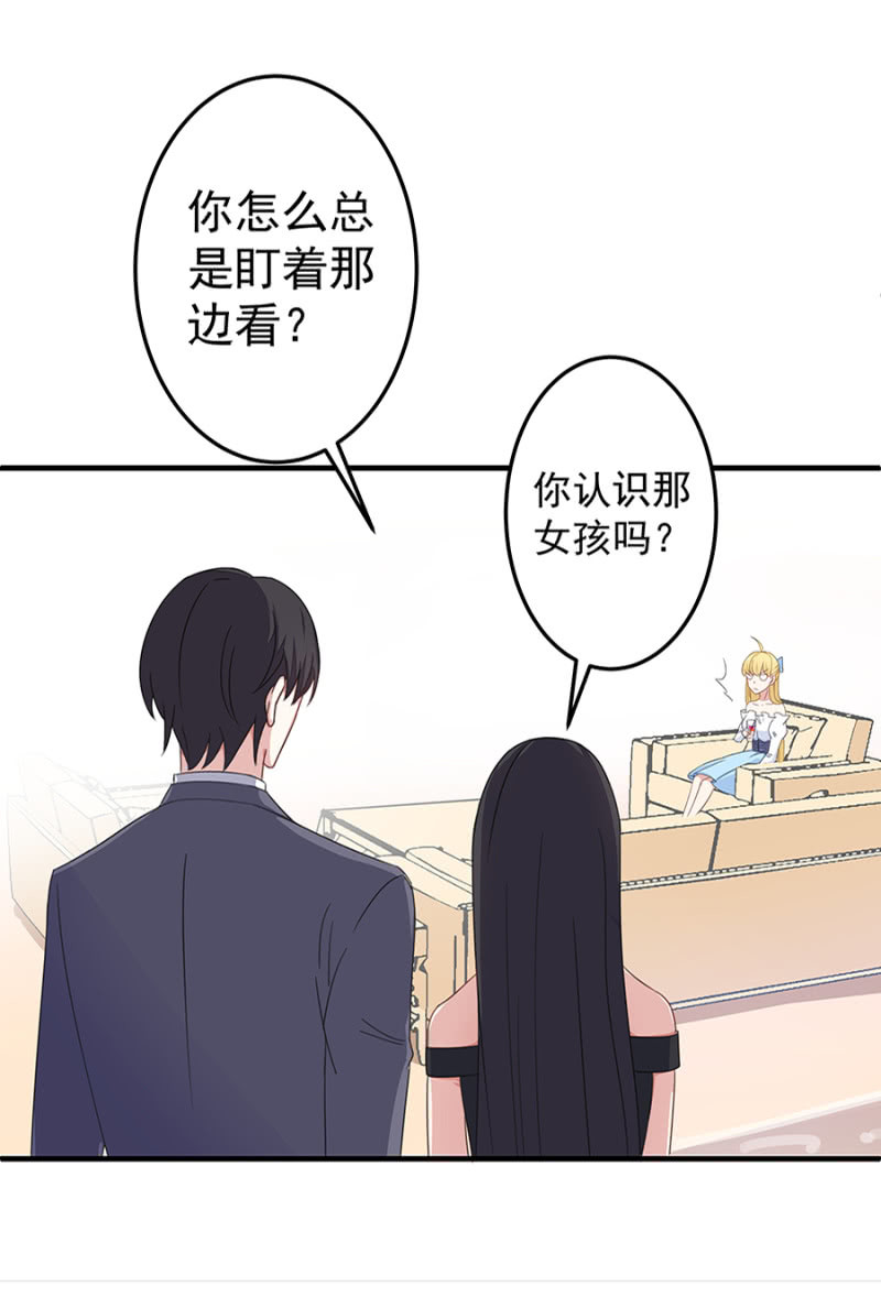 《千金闲妻》这个女人是谁？ 第11页