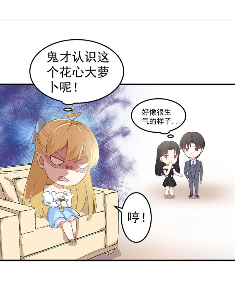 《千金闲妻》这个女人是谁？ 第12页