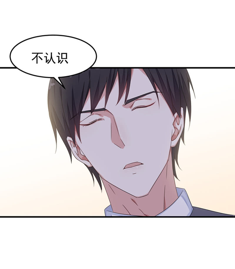 《千金闲妻》这个女人是谁？ 第13页
