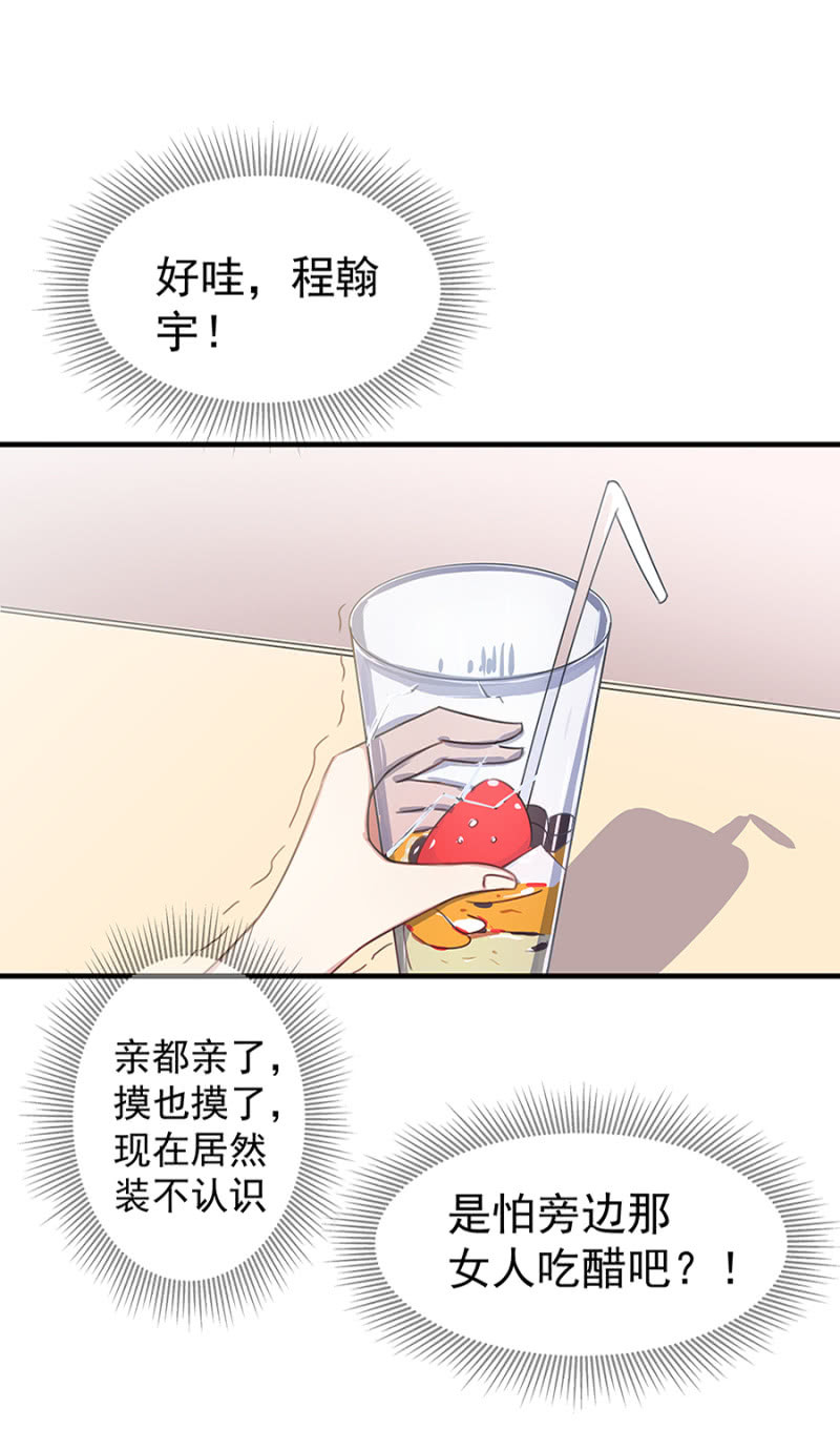 《千金闲妻》这个女人是谁？ 第14页
