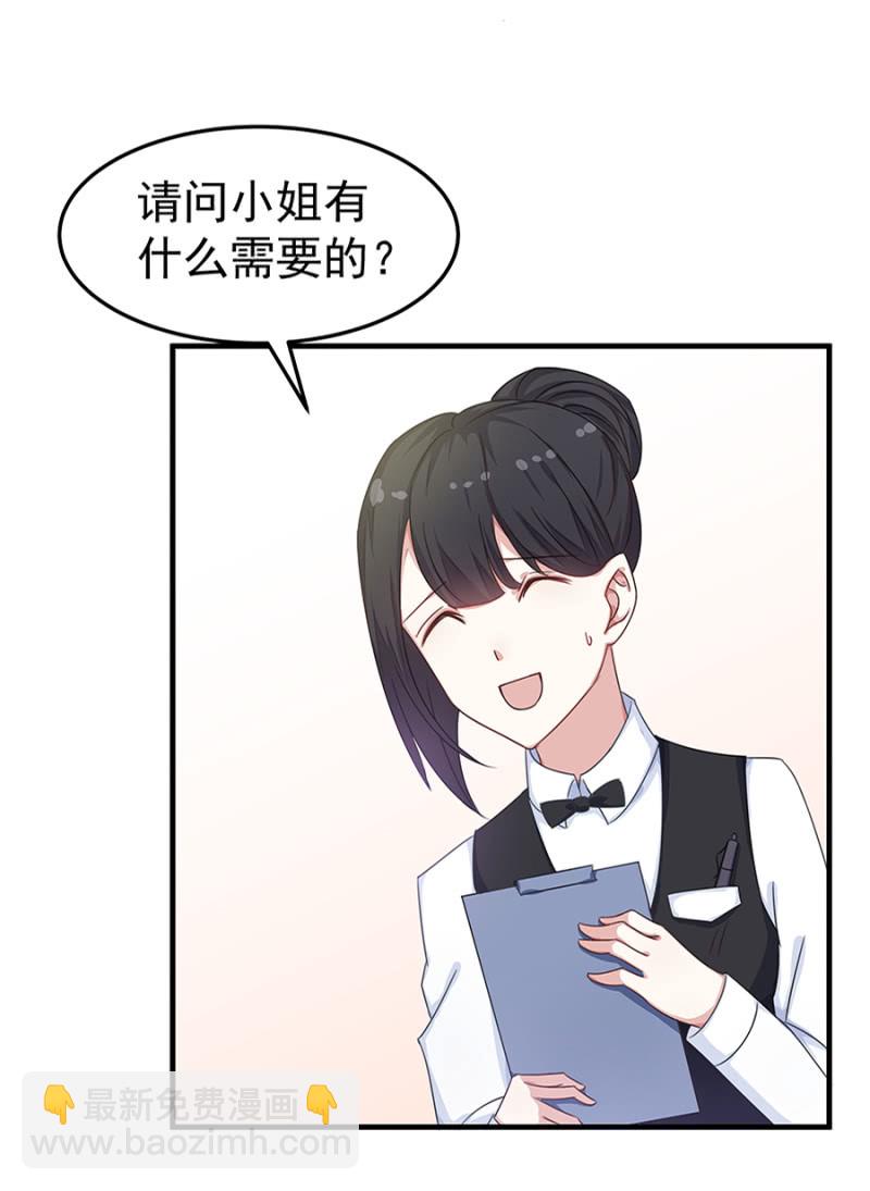 《千金闲妻》这个女人是谁？ 第16页