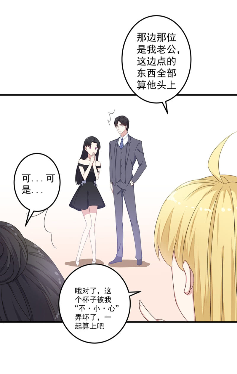 《千金闲妻》这个女人是谁？ 第17页