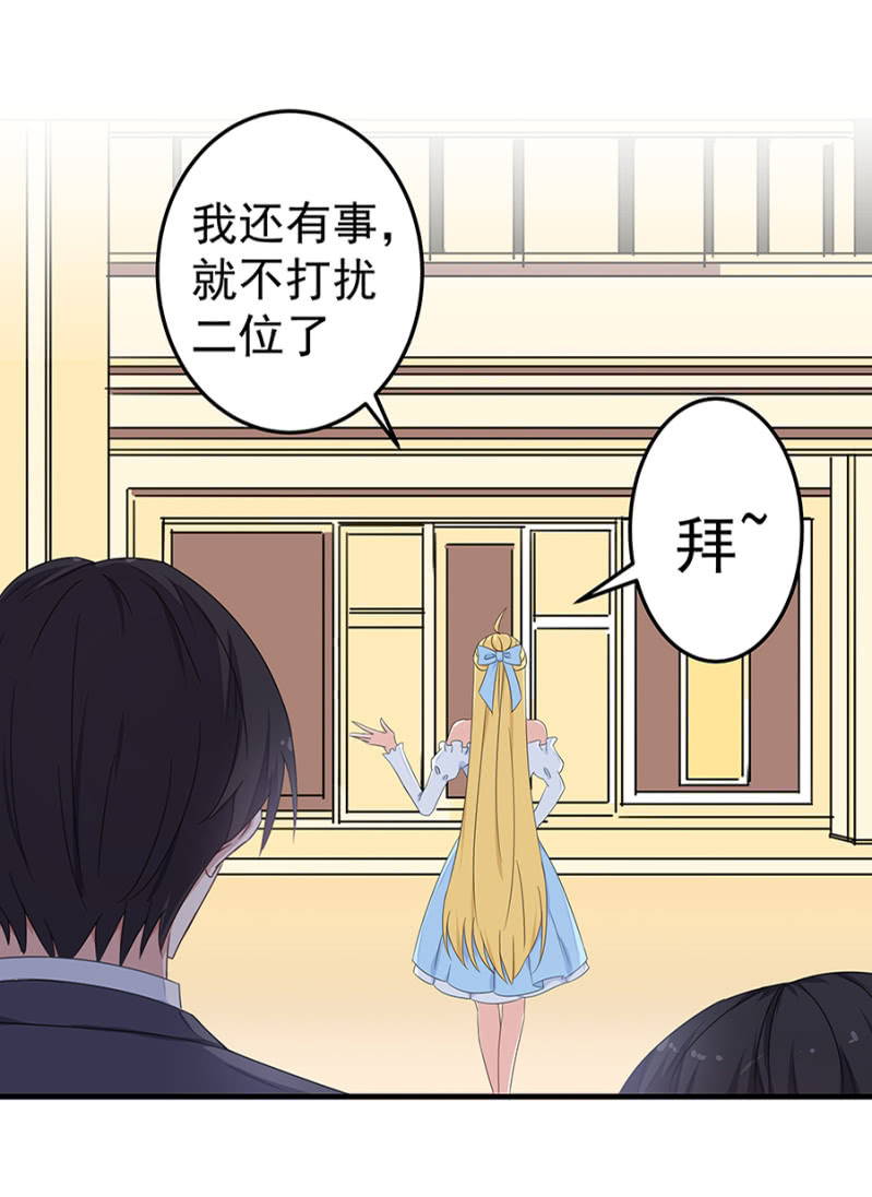 《千金闲妻》这个女人是谁？ 第19页