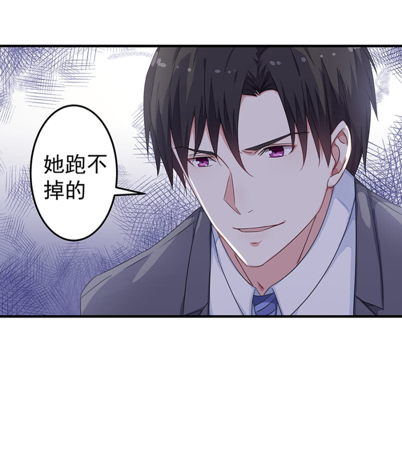 《千金闲妻》这个女人是谁？ 第23页