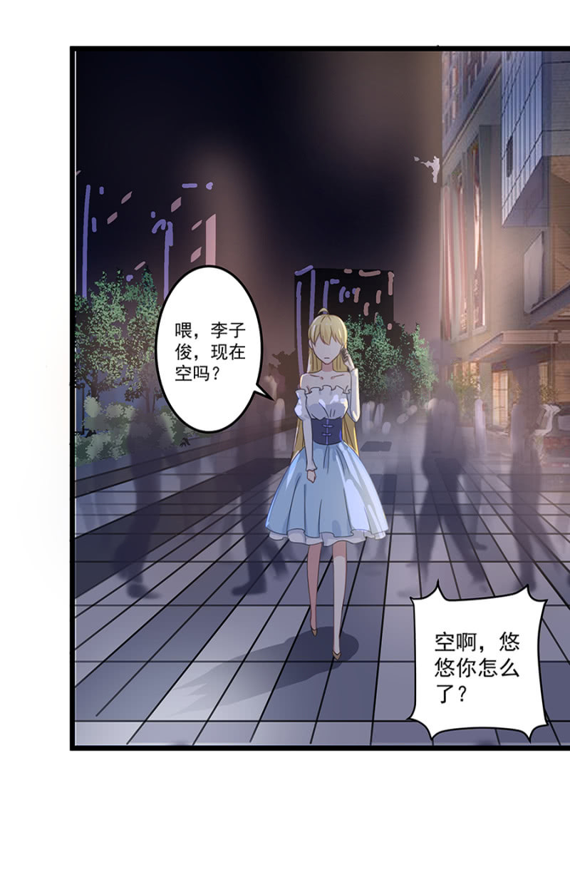《千金闲妻》这个女人是谁？ 第25页