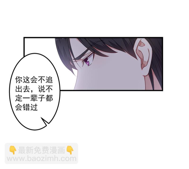 《千金闲妻》这个女人是谁？ 第26页