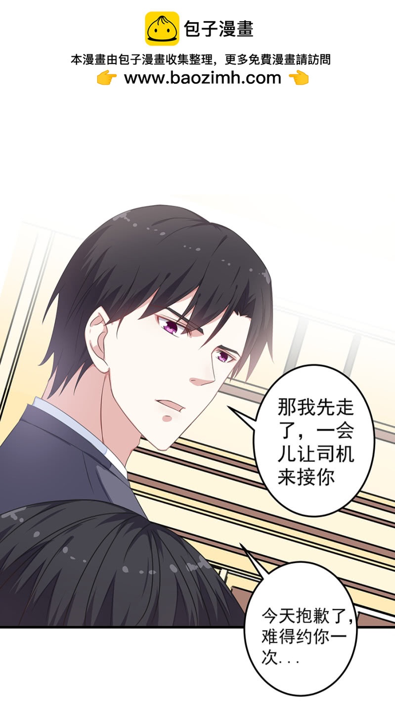 《千金闲妻》这个女人是谁？ 第27页