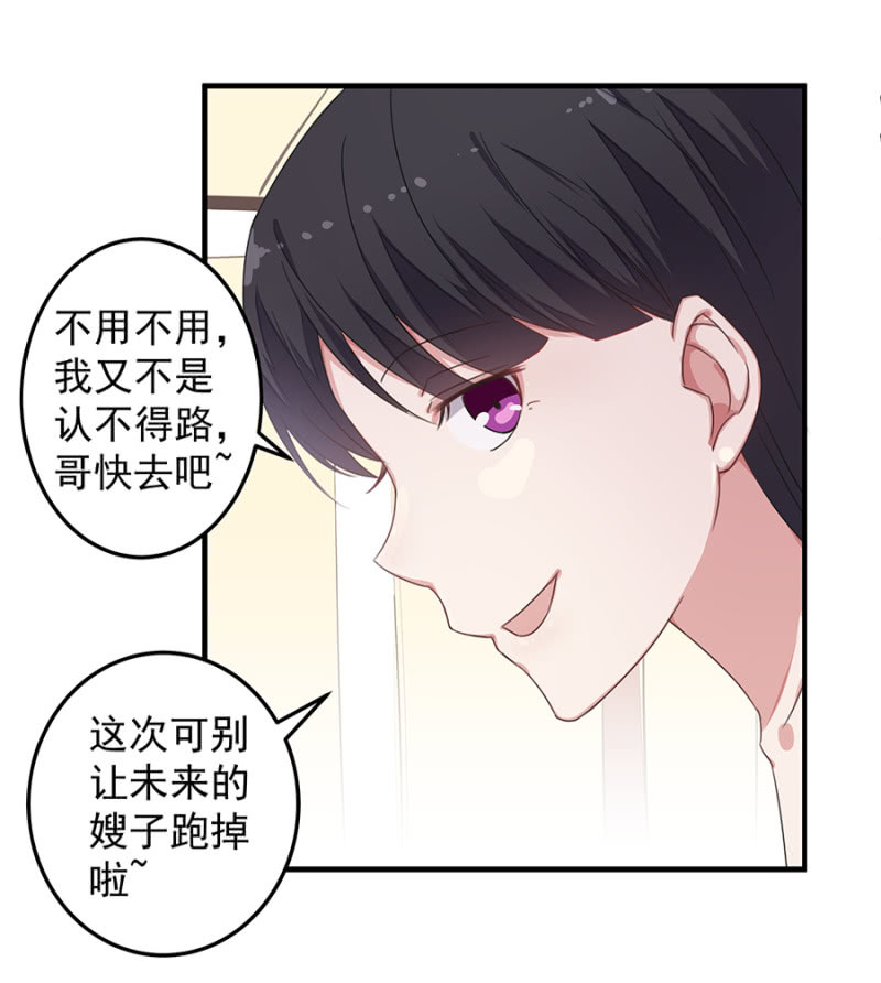 《千金闲妻》这个女人是谁？ 第28页