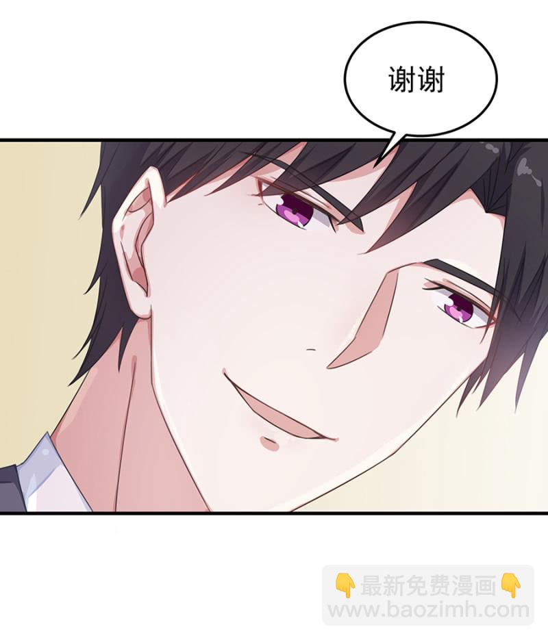 《千金闲妻》这个女人是谁？ 第29页
