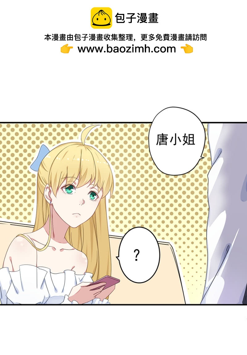 《千金闲妻》这个女人是谁？ 第2页