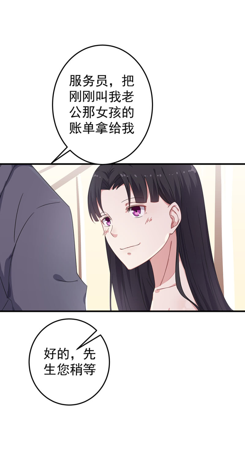 《千金闲妻》这个女人是谁？ 第30页