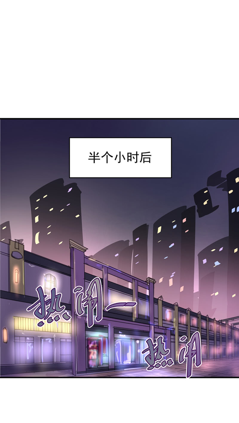 《千金闲妻》这个女人是谁？ 第31页