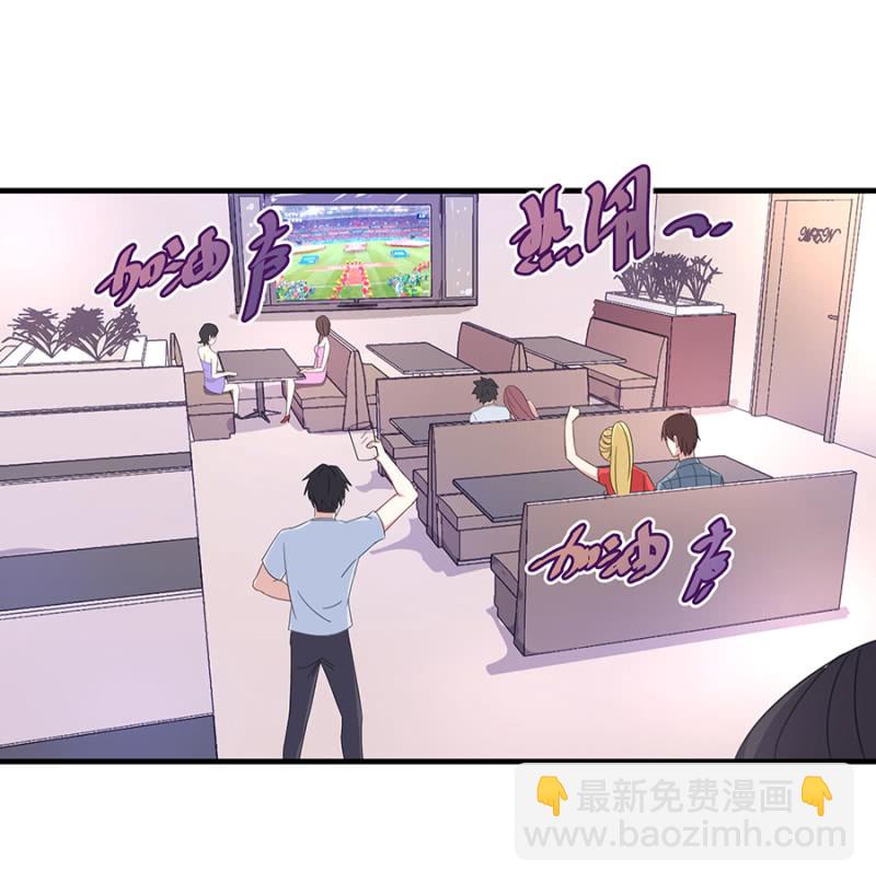 《千金闲妻》这个女人是谁？ 第32页